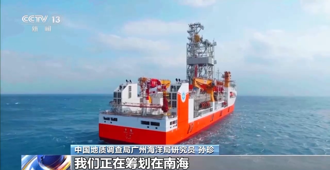 “海洋地质六号”发现了哪些深海宝藏？画面公布