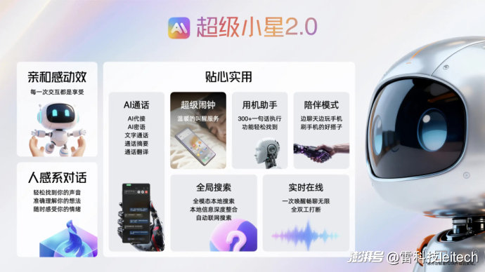 创新开放,倪飞回应豆包手机,句句都在向行业“开枪”