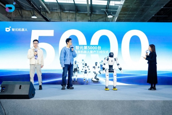 智(zhì)元(yuán)机(jī)器(qì)人(rén)累(lèi)计(jì)下(xià)线(xiàn)破(pò)5000台(tái)，国(guó)产(chǎn)人(rén)形(xíng)机(jī)器(qì)人(rén)产(chǎn)业(yè)化(huà)加(jiā)速